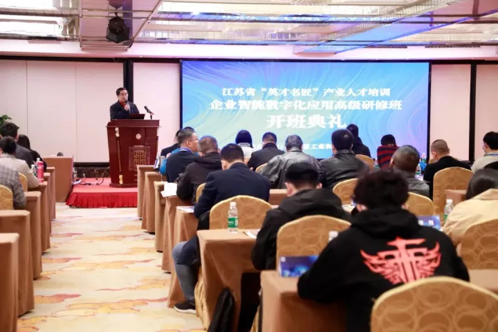 K8凯发科技集团副总王建国出席2022“英才名匠”产业人才培训企业智能数字化应用高级研修南京班