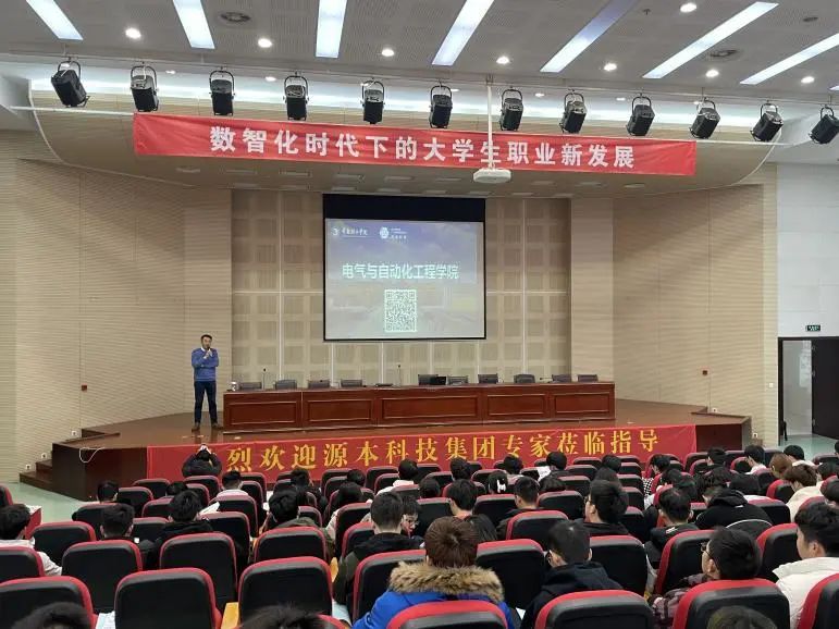 常熟理工学院电气与自动化工程学院邀K8凯发科技集团举办职业生涯规划讲座